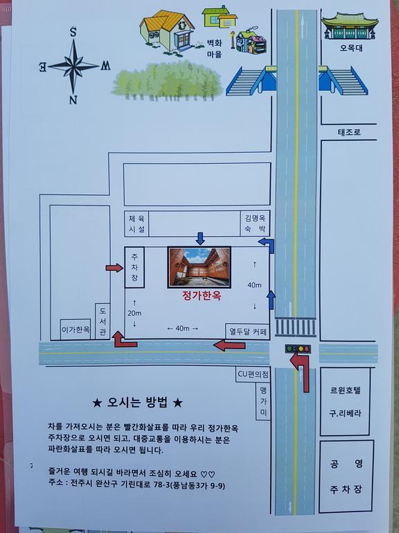 Jeongga Hanok Jeonju Eksteriør billede